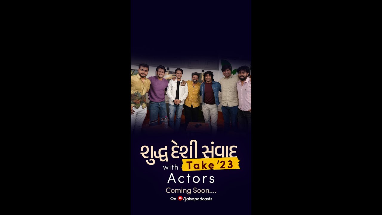 SDS Actors Round Table Take'23 | Promo | Malhar T | Mitra G | Raunak K | Aarjav T | Tushar S | Jalso