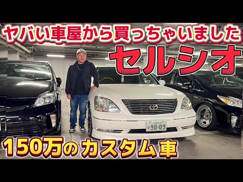 トヨタ セルシオ (UCF30) メタルダイキャストモデル Amazon | 青島文化教材社 1/24 ザ・モデルカーシリーズ SP11