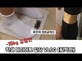 -18kg 감량한 학생의 다이어트 방학 브이로그 VLOGㅣ학생 다이어트