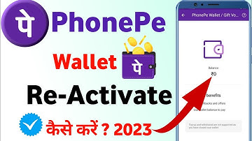 how to phonepe wallet reactivate | phonepe wallet reactivate kaise kare 2023 | phonepe wallet activa