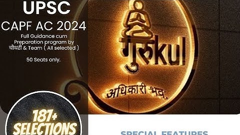 CAPF AC 2024 With Gurukul | UPSC CAPF Preparation
