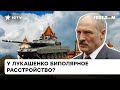 Чемпион по переобуванию: что на самом деле задумал Лукашенко