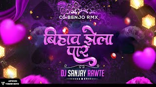 Bihaw  _ Benjo Jhela Paar || Dj Sanjay Rawte Mmc || Feel The Rhythm || 2k23 Special