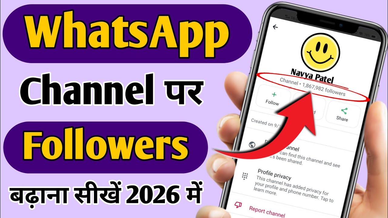 Whatsapp channel par follower kaise badhaye | Whatsapp channel followers kaise badhaye