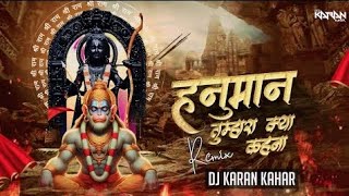 Download Lagu Hanuman Tumhara Kya Kehna | Jai Shree Ram | Dj Karan Kahar MP3 Download Lagu Hanuman Tumhara Kya Kehna | Jai Shree Ram | Dj Karan Kahar MP3