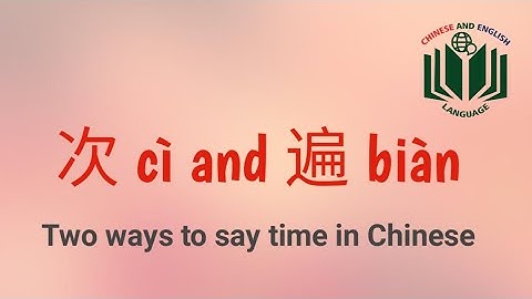 次 cì and 遍 biàn || 次 cìand 遍 biàn two ways to say time in Chinese