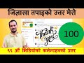 100  reply of comments  nepali share market news  ram hari nepal