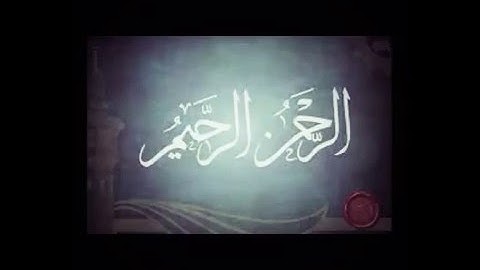 La surat que abre el libro  سورة الفاتحة