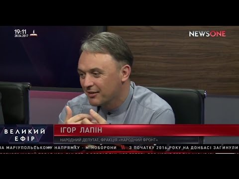 Відео Ігор Лапін