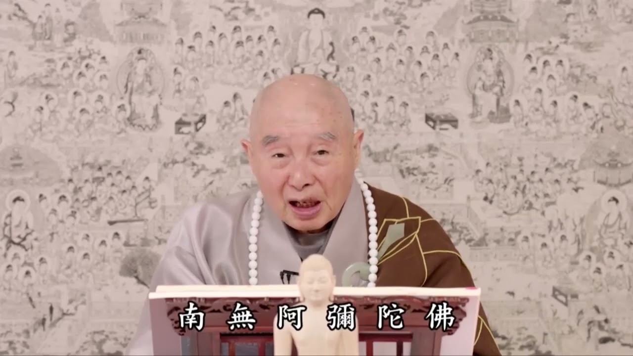 淨空法師：【我平常念佛，默念，自己聽自己的聲音，清清楚楚】