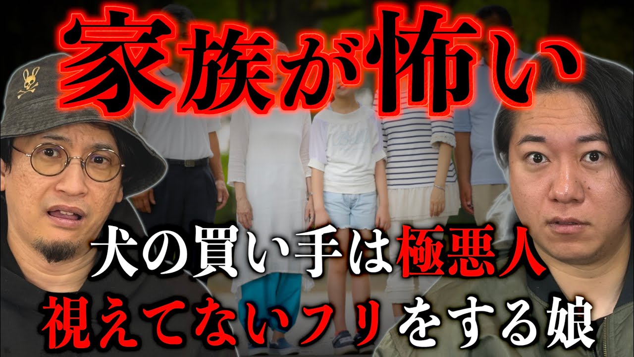 【家族が怖い】悪霊を視えていないフリをする娘