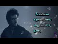 Oora Therinchikitten (ஊரத் தெரிஞ்சிகிட்டேன்) Whatsapp Status Song || Padikathavan Movie