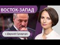 Протесты в Беларуси: к чему они приведут? Путин возмутил страны Балтии, вспышка на мясокомбинате