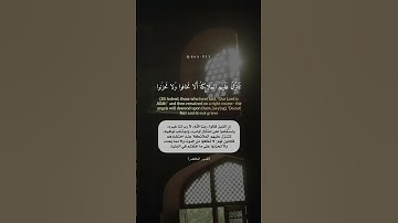 ان لا تخافوا ولا تحزنوا ❤️ فهد واصل المطيري سورة فصلت