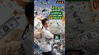 #Tally Course😍#Tallyprime 💯 #TallyERP9#tallyOnline #tallysolution#tally #tally_prime_with_gst#Shorts