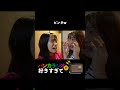 ピンポンダッシュ？【バンカラジオ】