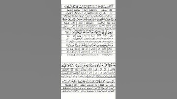 سوره بقره آیه 95-97 به معنای اردو