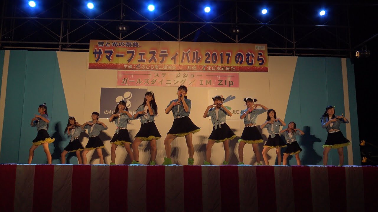 4k Im Zip アイムジップ サマーフェスティバルのむら17 In富山県高岡市 庄川高岡大橋上流特設会場 Youtube