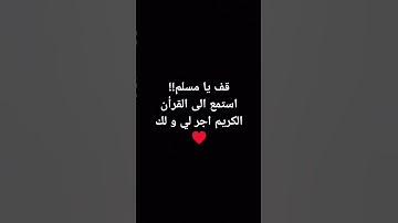 #إسلام_صبحي #اكسبلور #تلاوة_خاشعة #تلاوة_هادئة #راحة_نفسية #quran #اسلام_صبحي #تيك_توك #حالات_واتس