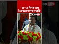 "২৮-২৯ দিনের মধ্যে উল্লেখযোগ্য কাজ করেছি", বললেন CM Suvendu Adhikari | #shorts #abpananda