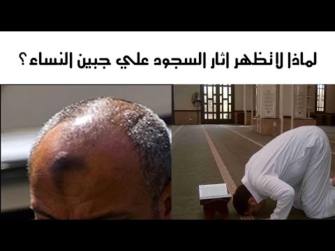 Video: Wie viele Niederwerfungen (Sajdah) gibt es im Koran?