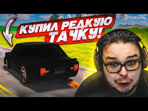 Видео: КУПИЛ САМУЮ РЕДКУЮ ТАЧКУ! САМЫЙ БОЛЬШОЙ ТОРГ И ПРИБЫЛЬ!!! (Car For Sale Simulator 2023 #10)