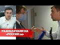 Николай Бондаренко о своём «разоблачении» на канале «Россия 24»