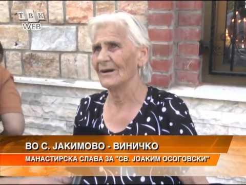 Manastirska slava vo s. Jakimovo, Vinicko YouTube