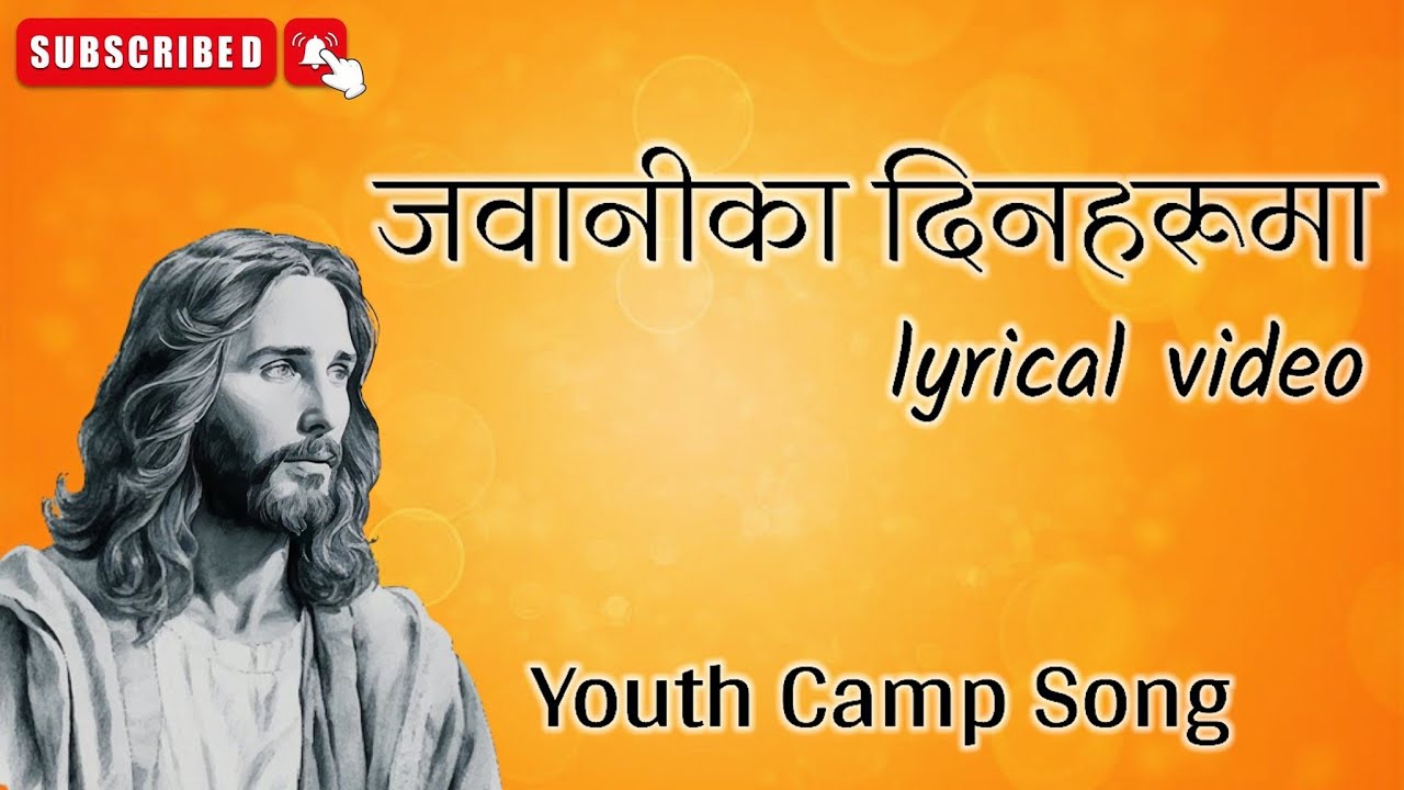 jawanika dinharuma nepali christian songs nepali christian bhajan