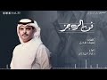 موروث الرجز آداء طراد الهذلي