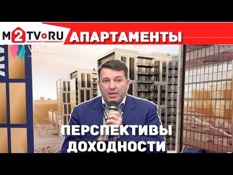 Апартаменты или квартира или гостиница. Перспективы доходности сегмента на краткосрочную перспективу