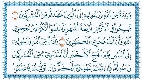 009 - سورة التوبة للقارئ _قاسم شبلي