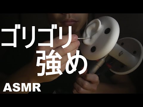 【ASMR】ステンレス耳かき【音フェチ】