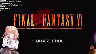 FF6】FINAL FANTASY VI Pixel Remaster - YouTube