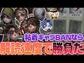 【第五人格】粘着BANは解読速度で突破!【IdentityV / RC Raolie / RC Soba 】