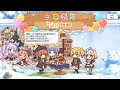 公主连结 优妮 生日语音 中文办，真行寺由仁（CV：小原好美）