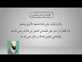 الإمام ابن عامر الشامي اعلام القراءة 