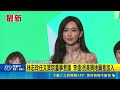 林志玲回台言論