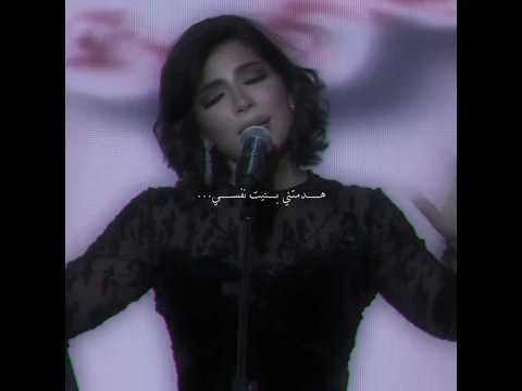 اصالة ذاك الغبي وانا من سابع سما الاحلام طحت
