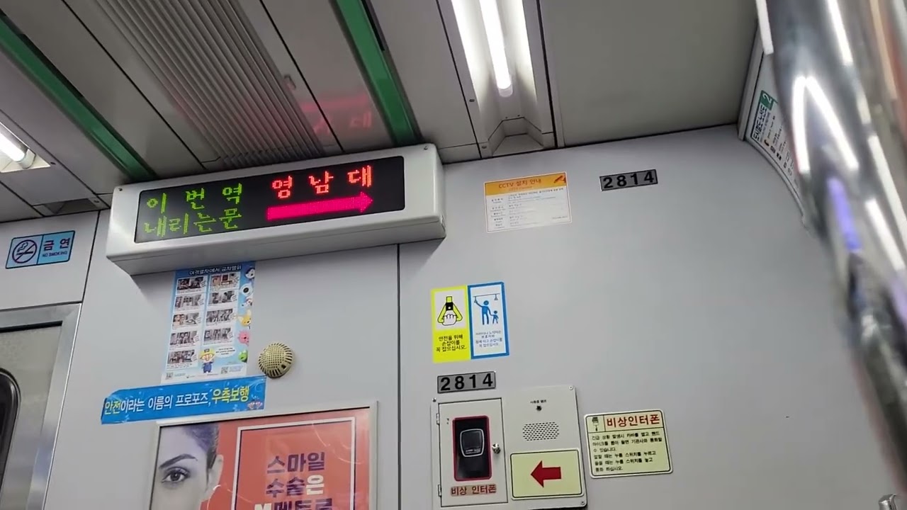 [옛출사] 예전에 찍은 대구2호선 영남대역 종착영상