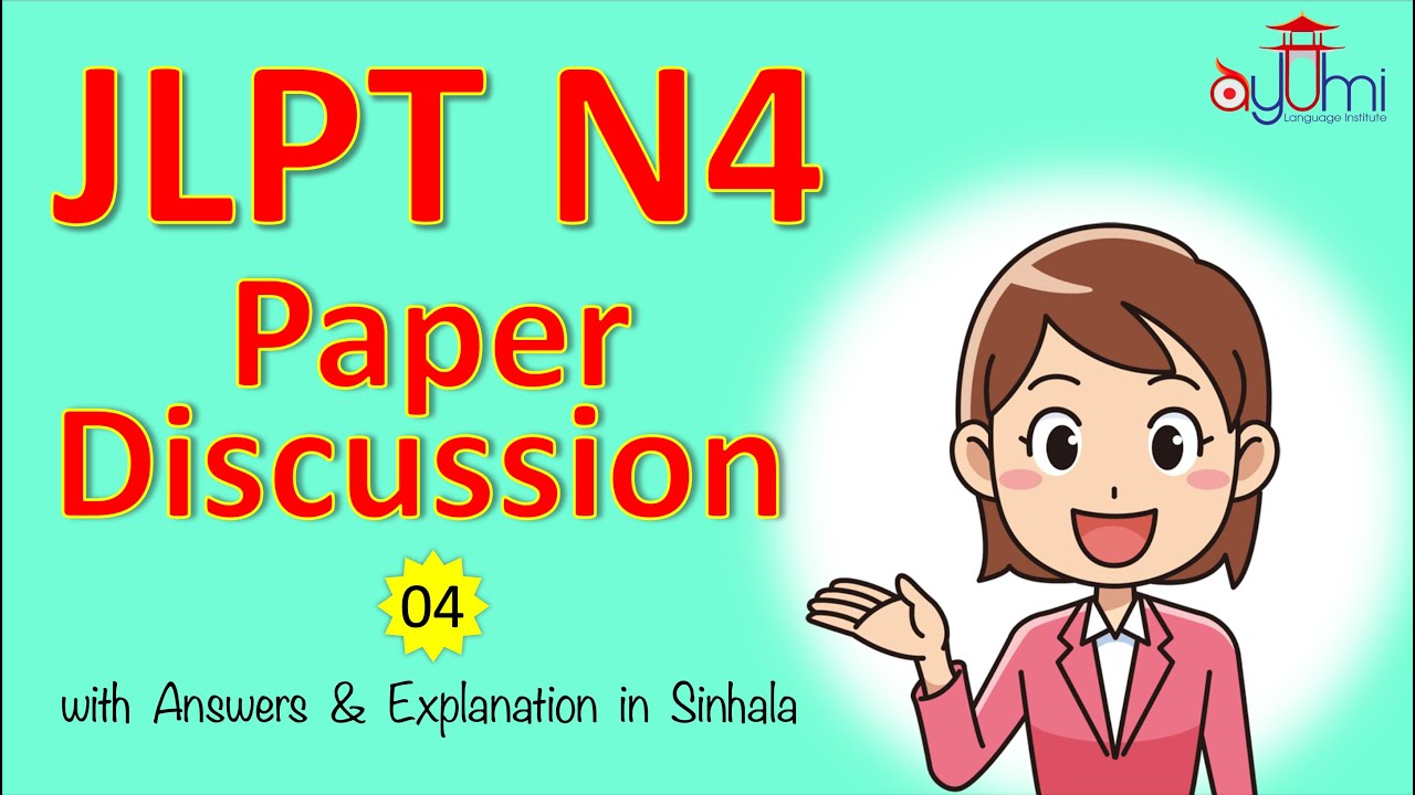N4 ආදර්​ශ ප්‍රශ්න පත්‍ර සාකච්ඡාව | N4 Paper Discussion in Sinhala 04