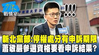 選舉相關爭議