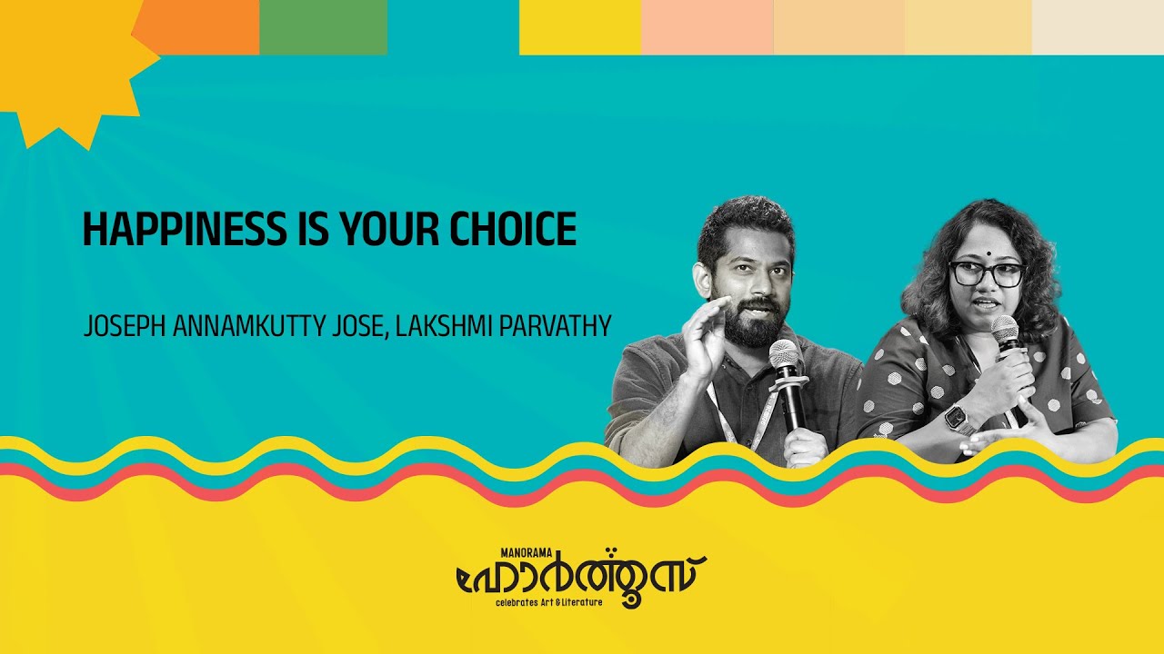 Happiness is Your Choice | Joseph Annamkutty Jose | Lakshmi Parvathy
