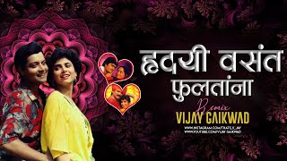 Hridayi Vasant Phulatana (Remix)-Vijay Gaikwad 