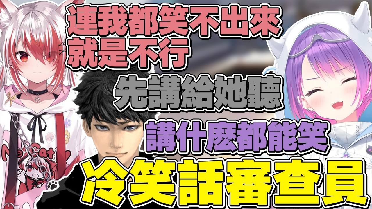 【熟肉】被卡進奇怪的點變成旋轉木馬的こはく醬，接不到永遠大人講的冷笑話梗的Haseshin【常闇トワ/Hololive】