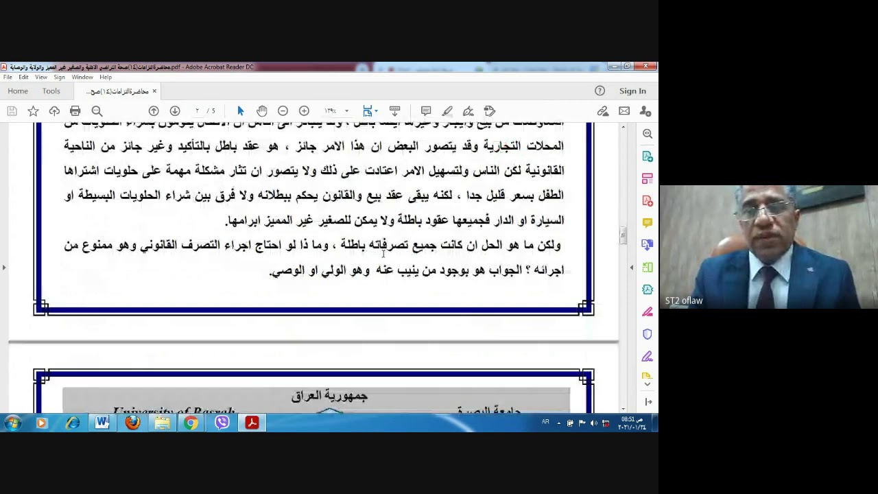 محاضرة التزامات14 صحة التراضي الاهلية والصغير غير المميز والولاية والوصاية