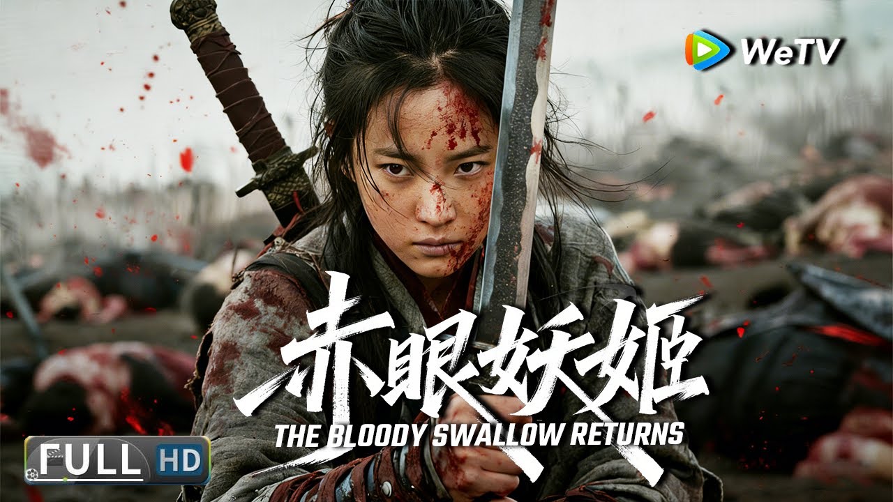 Multi SUB【动作/武侠】《赤眼妖姬 The Bloody Swallow Returns》丧子之痛化血刃，过关斩将寻真凶！ | Full Movie | 张润 / 郭军