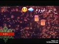 شلال نجوم ع نهر غيوم روووعة حالات واتس اب