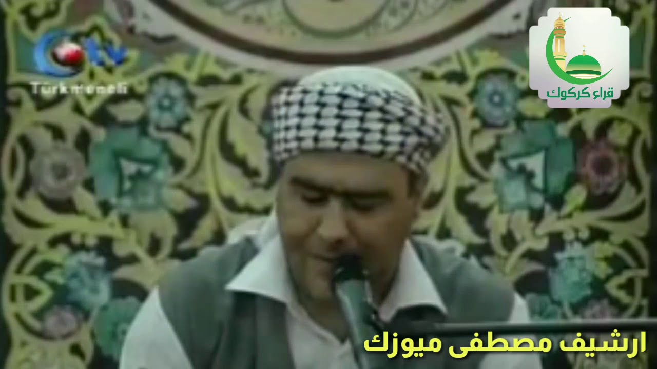 القارئ يوسف البياتي - جامع نور الكبير 2010