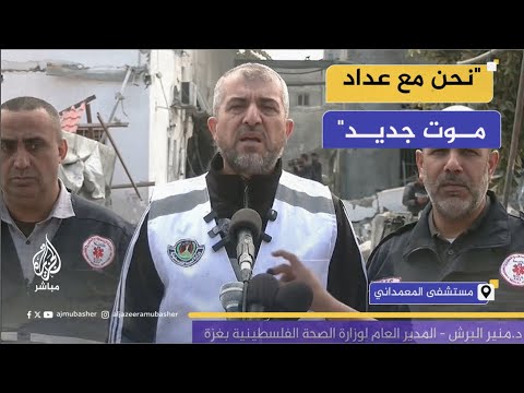 كان مشهدا مروعا د منير البرش غزة تلفظ أنفاسها الأخيرة بالقطاع الصحي